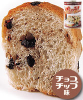 チョコチップ味(クリックで拡大します)